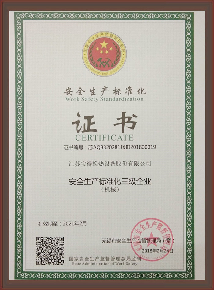 ����(j��)��ȫ��(bi��o)��(zh��n)����I(y��)